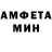 МЕТАМФЕТАМИН витя Indigoisleet