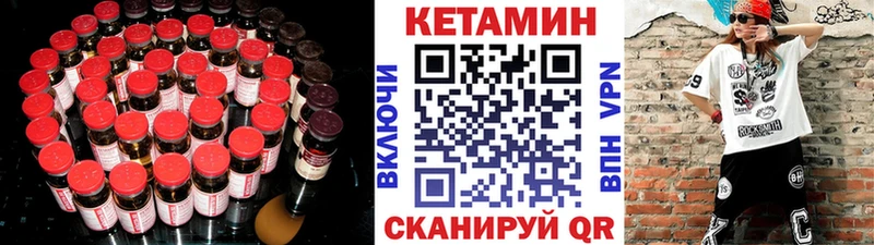 Купить закладки  Качканар  КЕТАМИН ketamine 