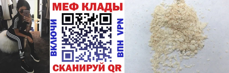 Купить  Качканар  Меф мука 