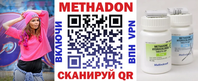 Купить  Качканар  Метадон кристалл 